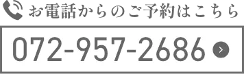 お電話でのご相談はこちら